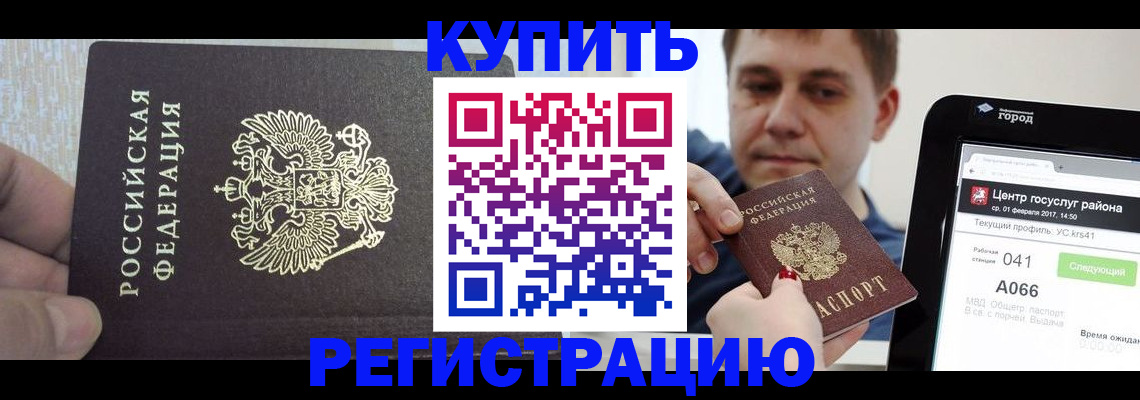 прописка иностранных граждан в Талдоме
