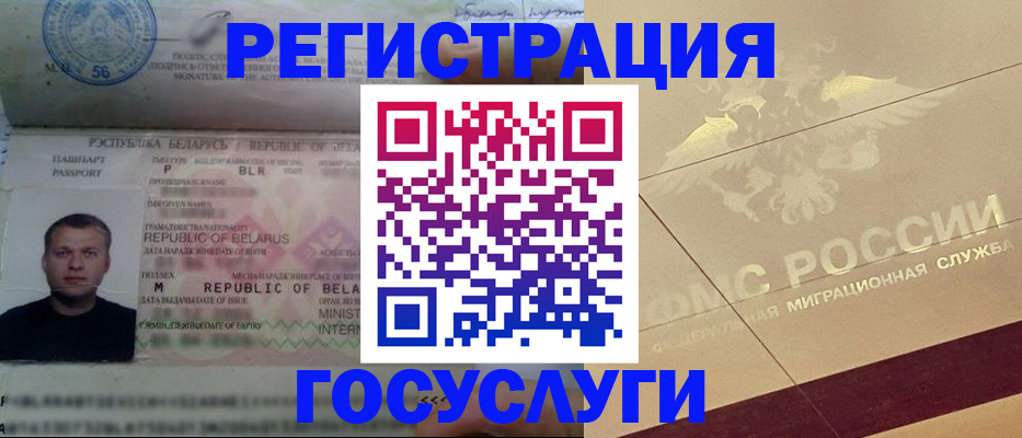 временная регистрация поиск в Талдоме